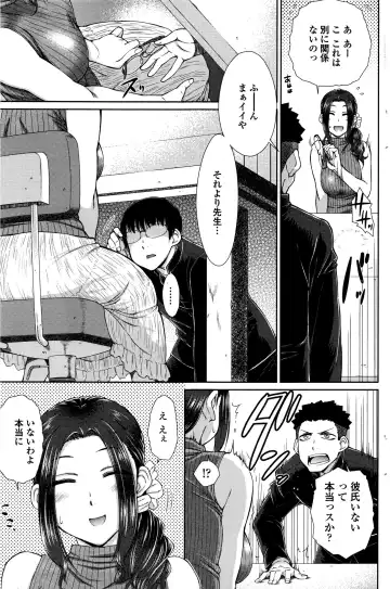 COMIC Penguin Celeb 2016-09 Fhentai - Page 108