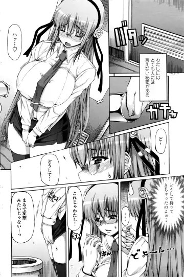 COMIC Penguin Celeb 2016-09 Fhentai - Page 165