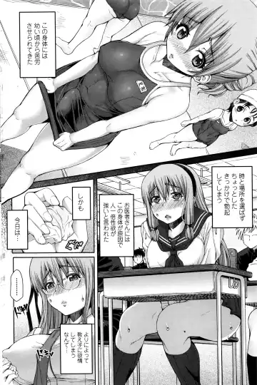 COMIC Penguin Celeb 2016-09 Fhentai - Page 167