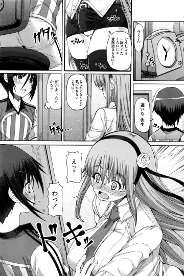 COMIC Penguin Celeb 2016-09 Fhentai - Page 168