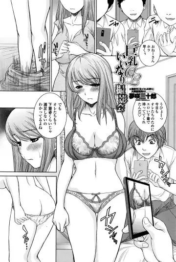 COMIC Penguin Celeb 2016-09 Fhentai - Page 178