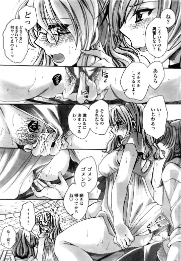 COMIC Penguin Celeb 2016-09 Fhentai - Page 224