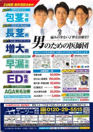 COMIC Penguin Celeb 2016-09 Fhentai - Page 243