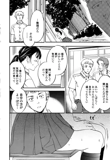 COMIC Penguin Celeb 2016-09 Fhentai - Page 31