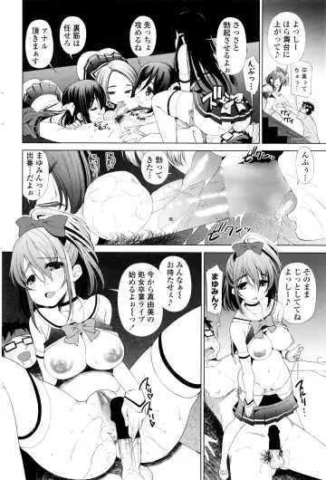 COMIC Penguin Celeb 2016-09 Fhentai - Page 51