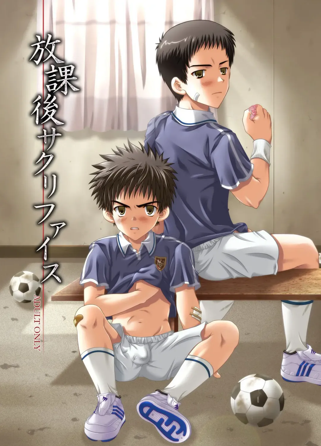 [Futase Hikaru] Houkago Sacrifice Fhentai - Page 1