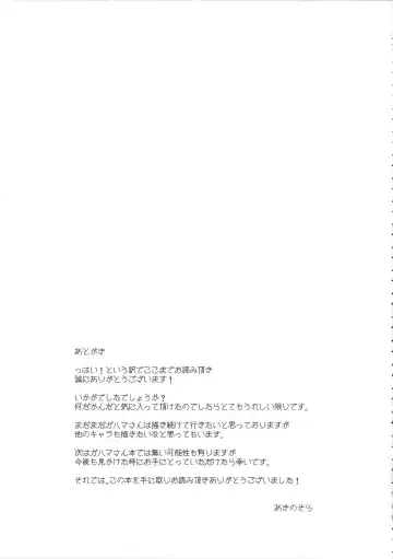 [Akino Sora] LOVE STORY #04 Fhentai - Page 20