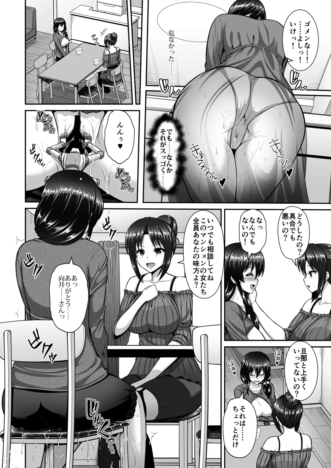 [Toba Yuga] Microne Magazine Vol. 36 Fhentai - Page 42