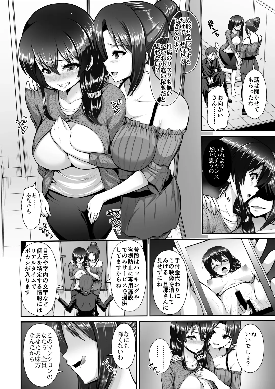 [Toba Yuga] Microne Magazine Vol. 36 Fhentai - Page 44