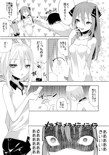 [Toba Yuga] Microne Magazine Vol. 36 Fhentai - Page 16