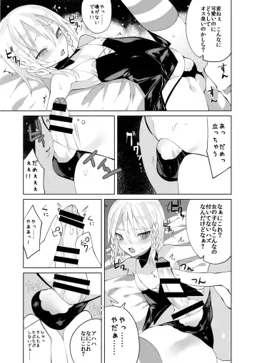 [Toba Yuga] Microne Magazine Vol. 36 Fhentai - Page 20