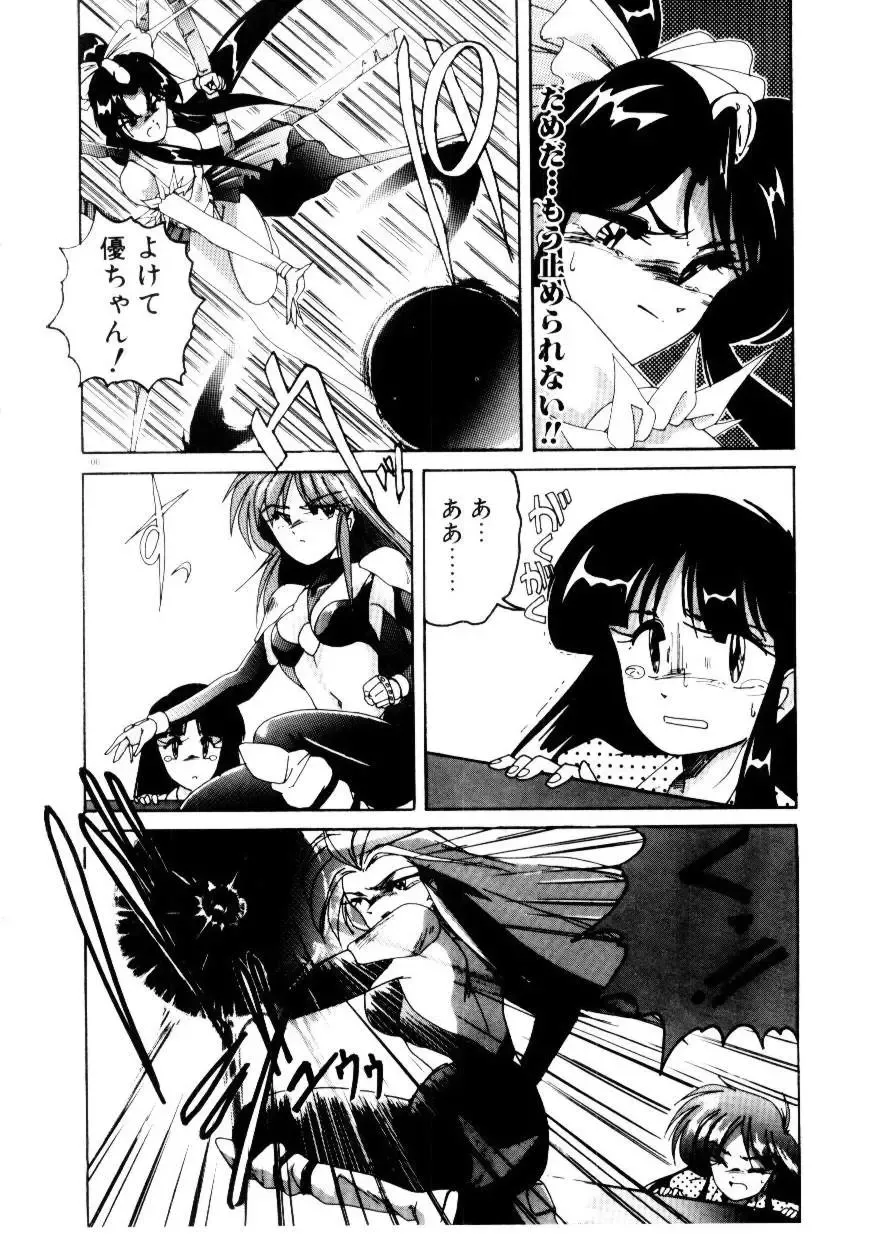 [Wanyanaguda] Oushoku Majutsu Oriental Girl Fhentai - Page 102