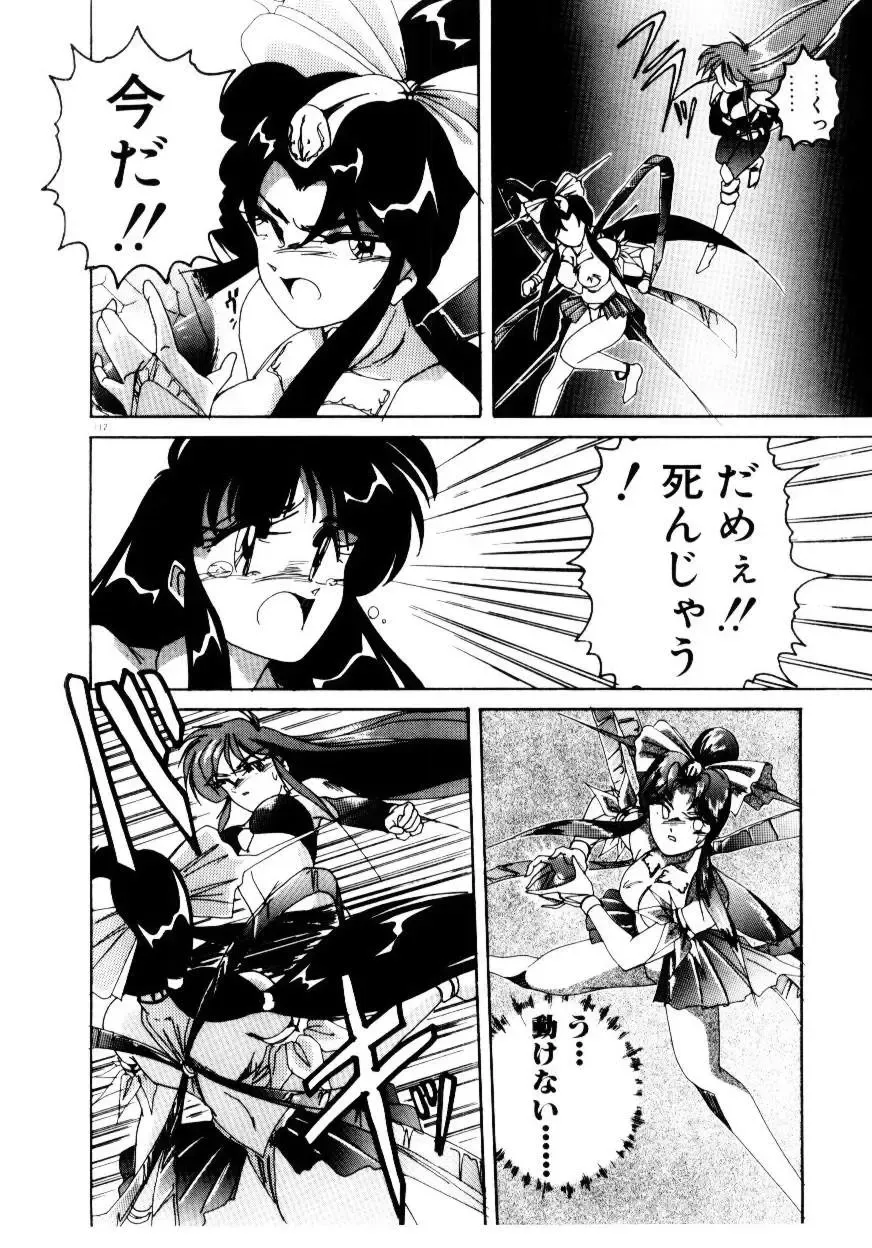 [Wanyanaguda] Oushoku Majutsu Oriental Girl Fhentai - Page 114