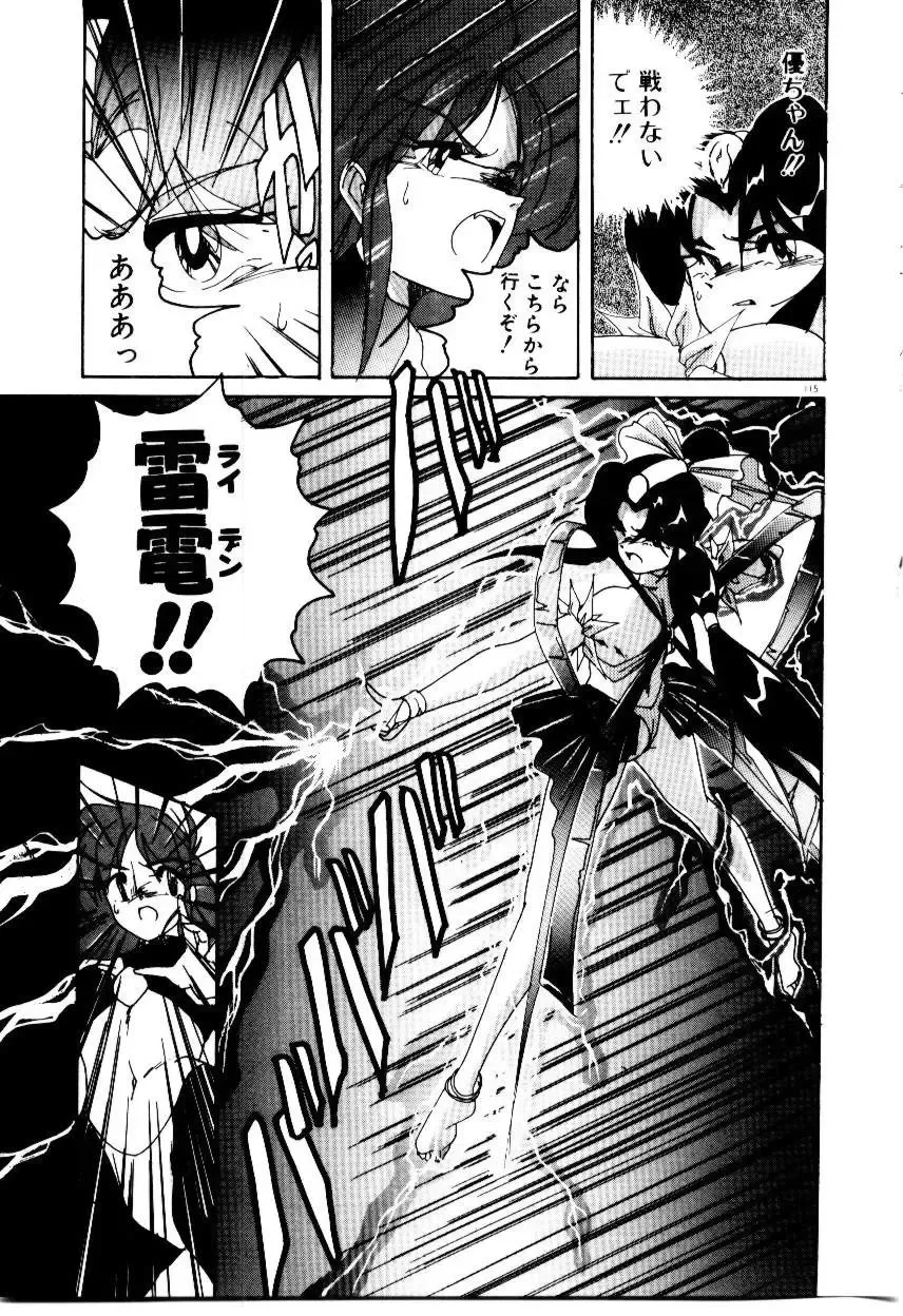 [Wanyanaguda] Oushoku Majutsu Oriental Girl Fhentai - Page 117