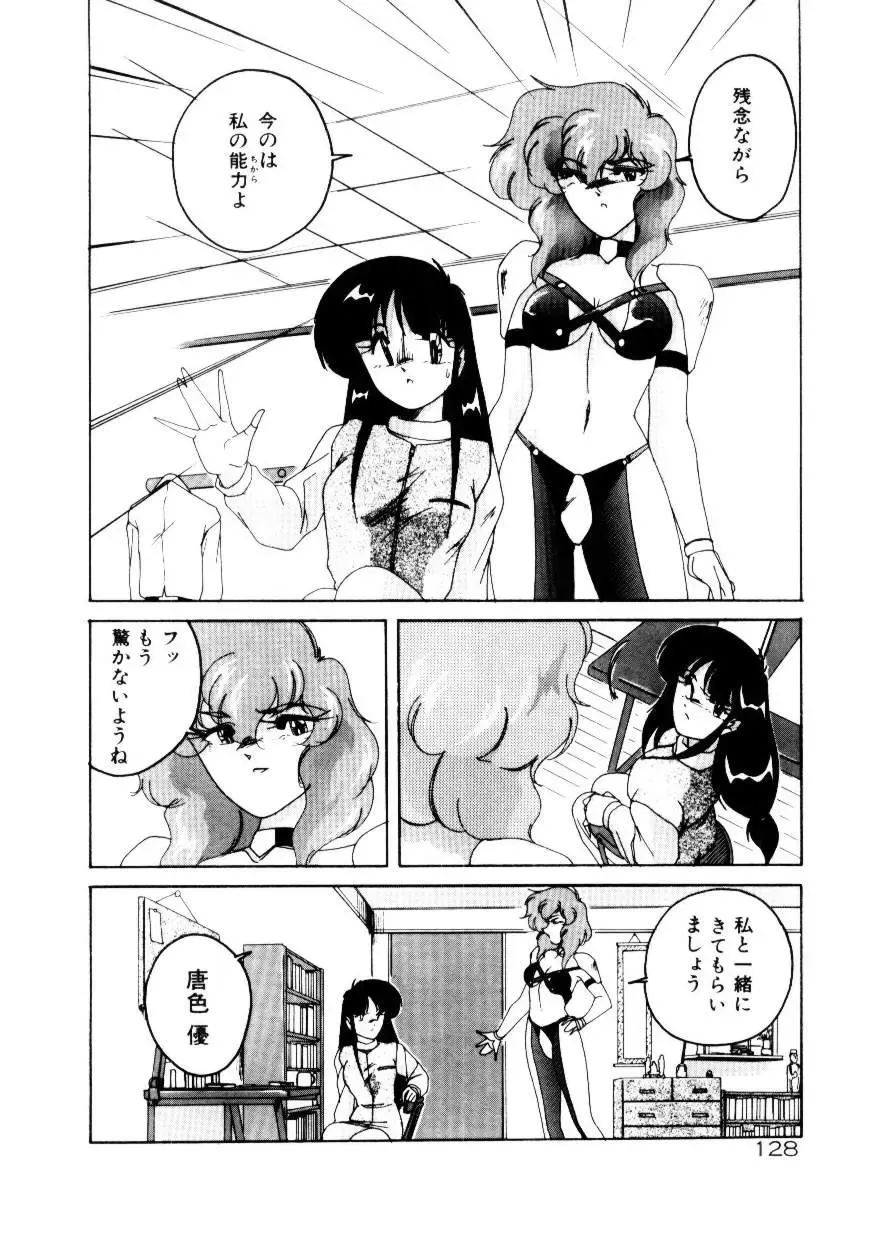 [Wanyanaguda] Oushoku Majutsu Oriental Girl Fhentai - Page 130