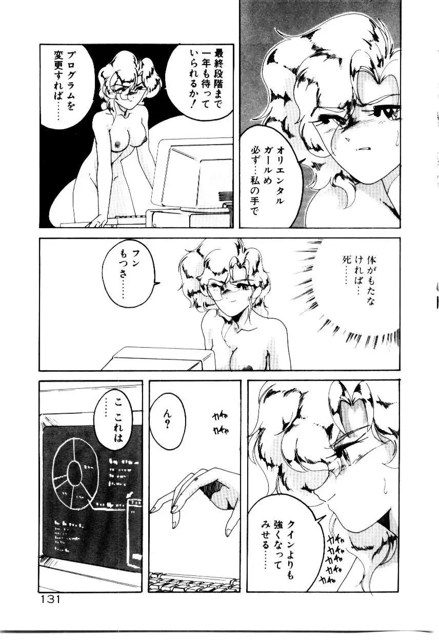 [Wanyanaguda] Oushoku Majutsu Oriental Girl Fhentai - Page 133