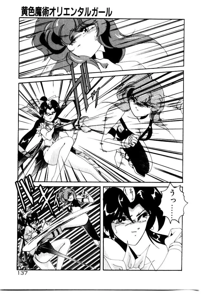 [Wanyanaguda] Oushoku Majutsu Oriental Girl Fhentai - Page 139