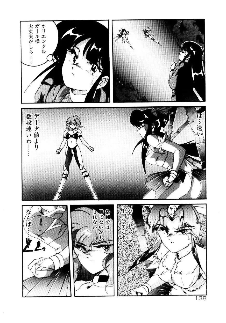 [Wanyanaguda] Oushoku Majutsu Oriental Girl Fhentai - Page 140