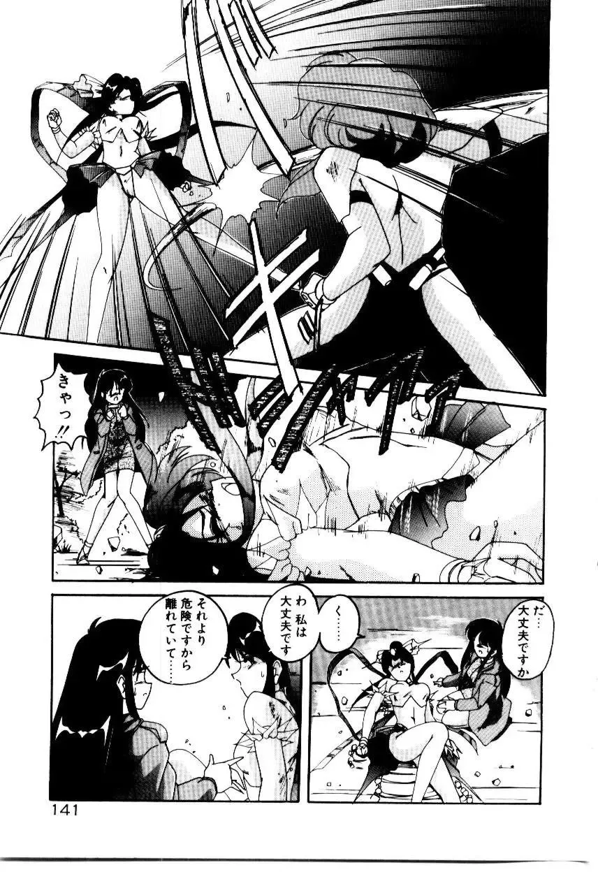 [Wanyanaguda] Oushoku Majutsu Oriental Girl Fhentai - Page 143