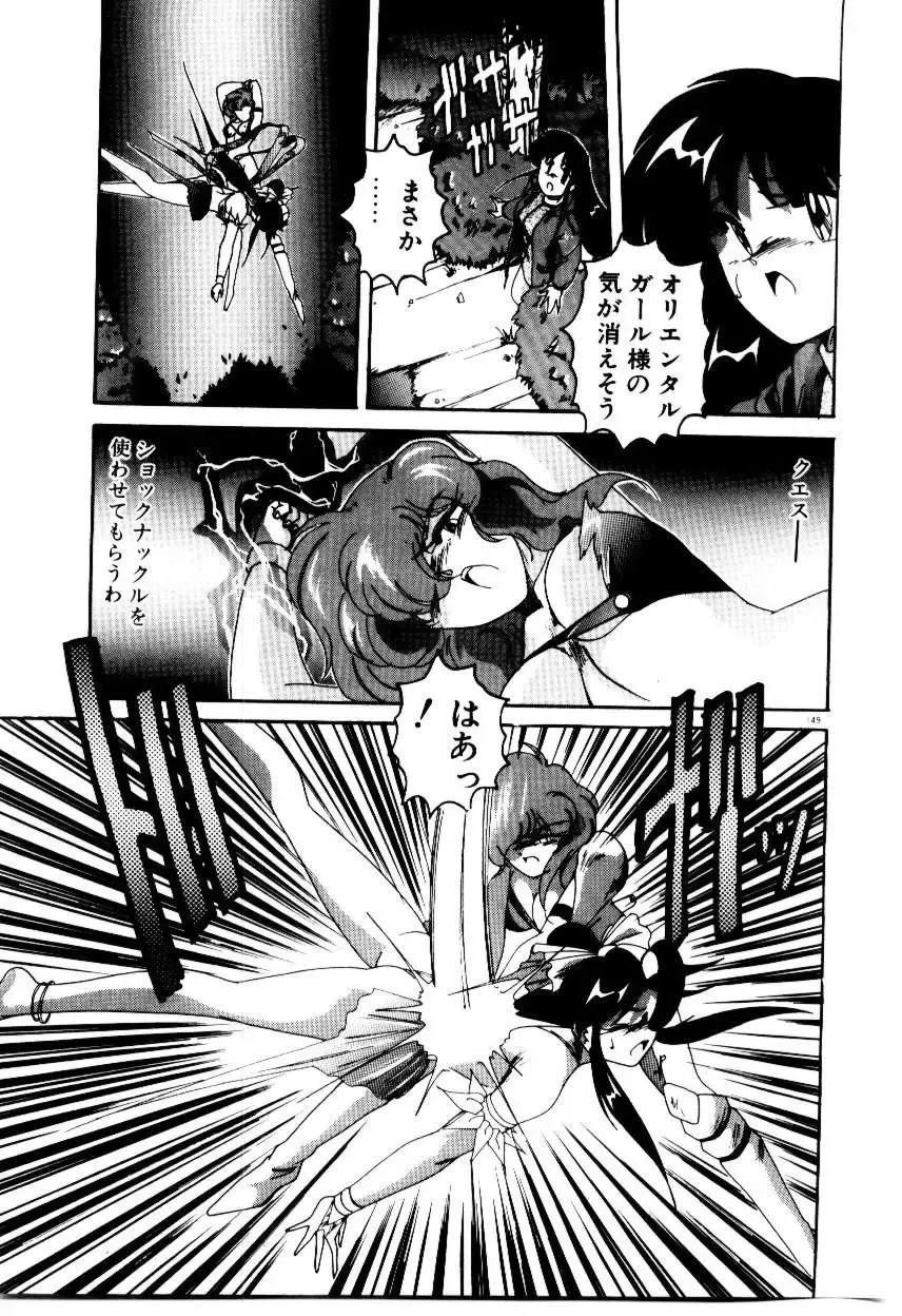 [Wanyanaguda] Oushoku Majutsu Oriental Girl Fhentai - Page 151