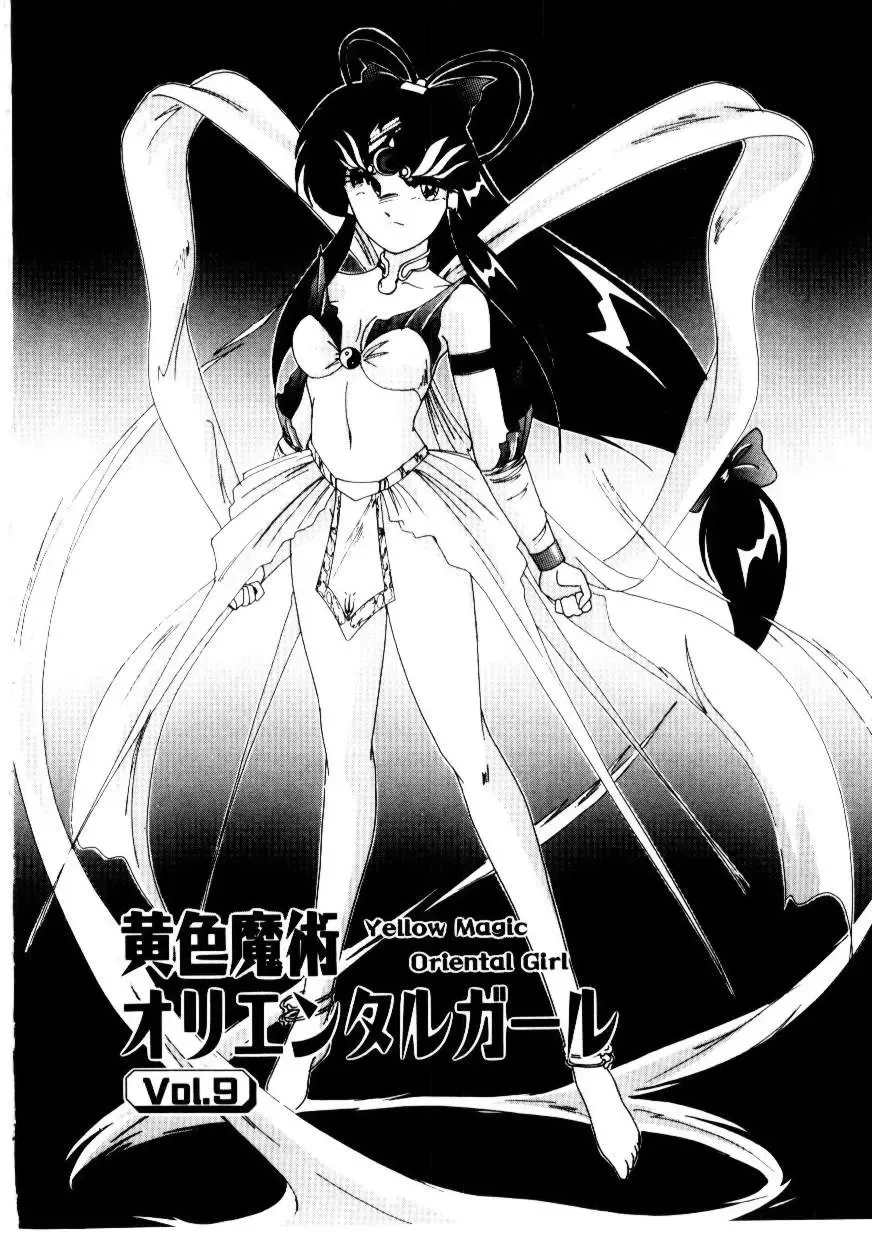 [Wanyanaguda] Oushoku Majutsu Oriental Girl Fhentai - Page 158