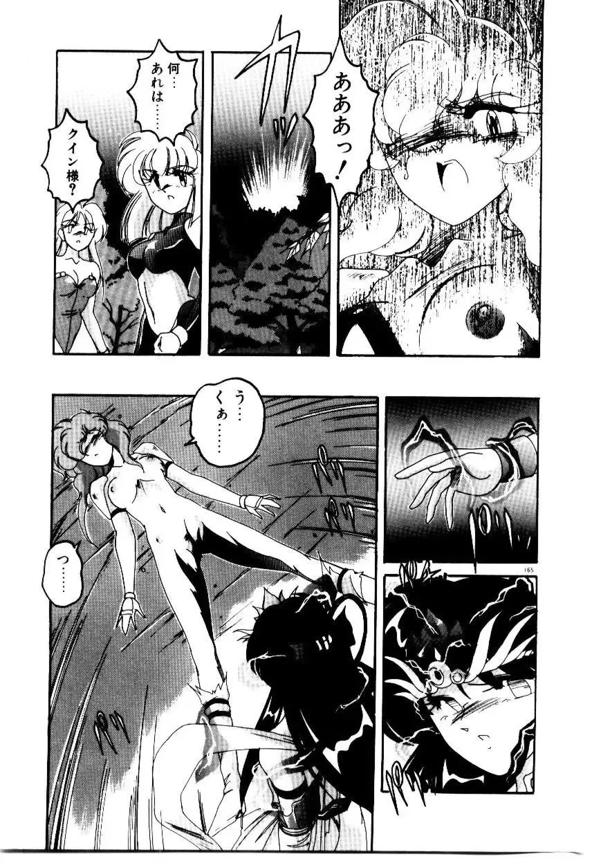 [Wanyanaguda] Oushoku Majutsu Oriental Girl Fhentai - Page 167