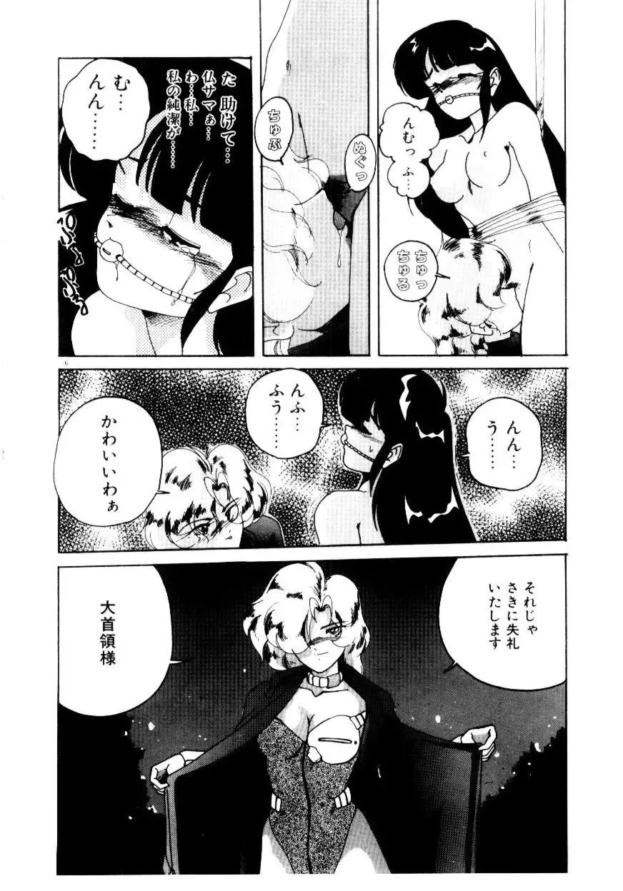 [Wanyanaguda] Oushoku Majutsu Oriental Girl Fhentai - Page 18