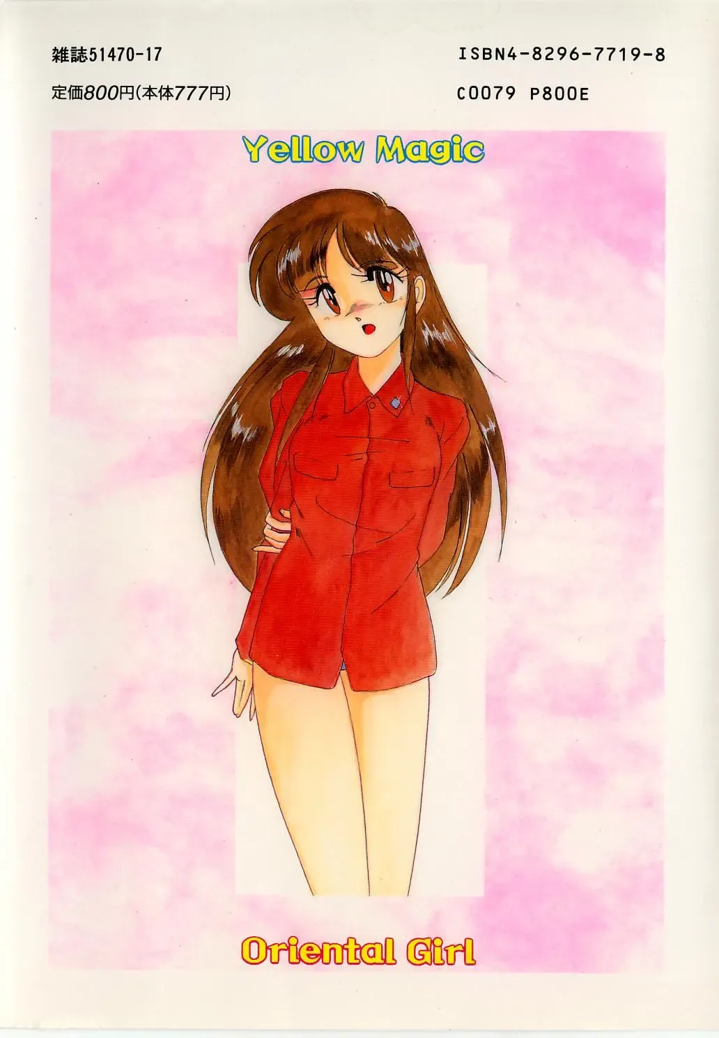 [Wanyanaguda] Oushoku Majutsu Oriental Girl Fhentai - Page 180