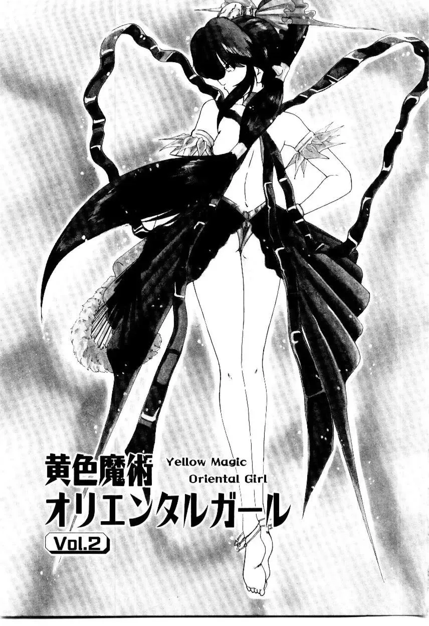 [Wanyanaguda] Oushoku Majutsu Oriental Girl Fhentai - Page 23