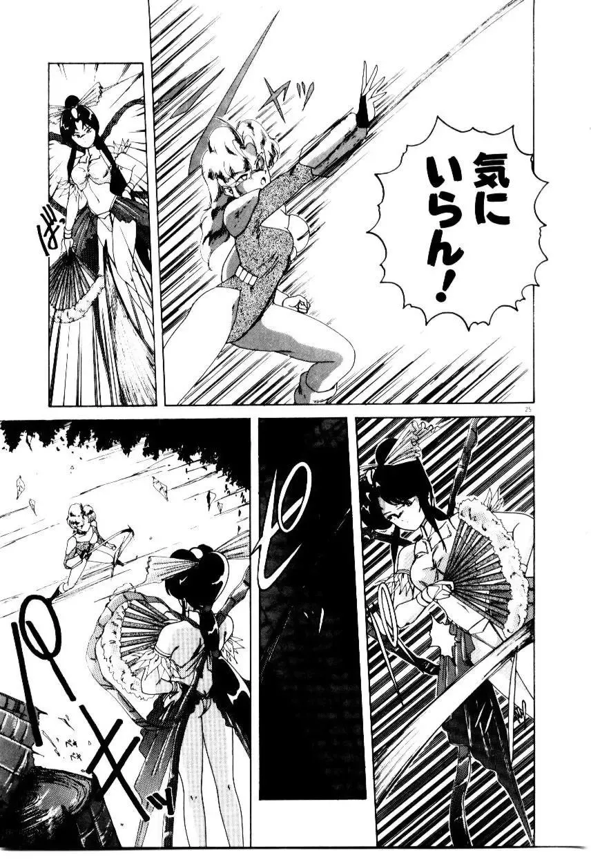 [Wanyanaguda] Oushoku Majutsu Oriental Girl Fhentai - Page 27