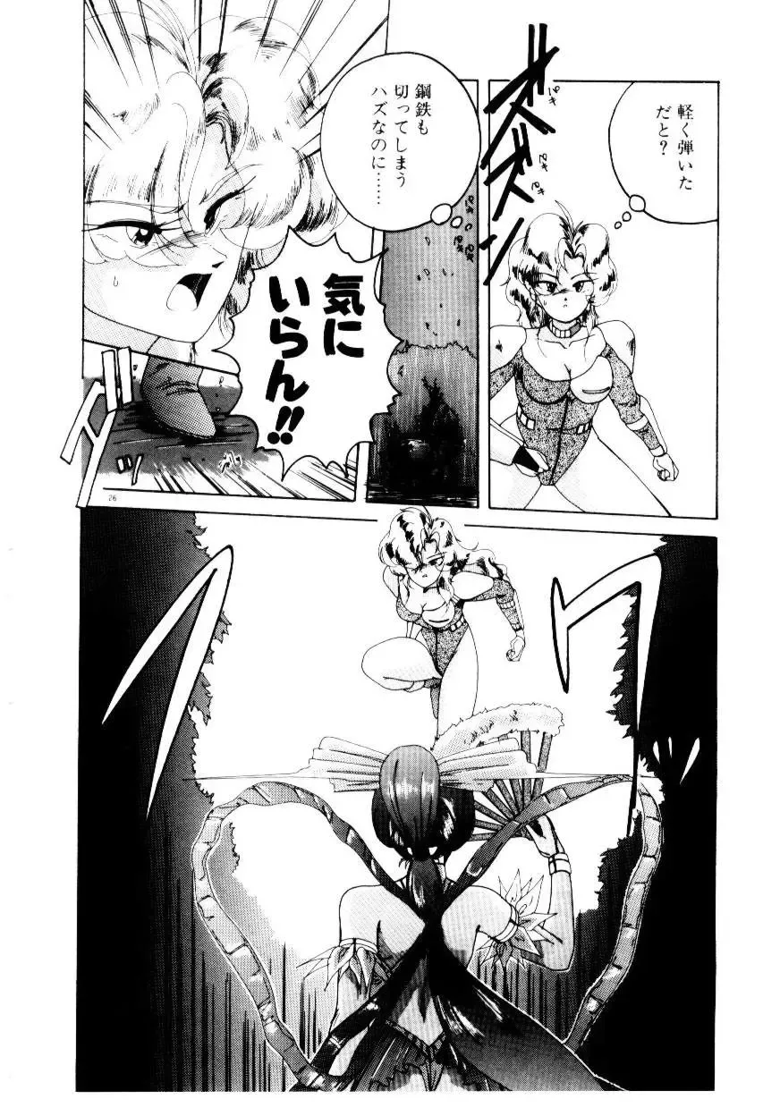 [Wanyanaguda] Oushoku Majutsu Oriental Girl Fhentai - Page 28