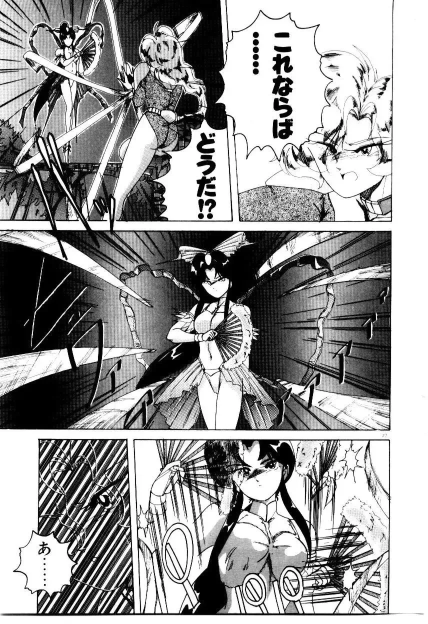 [Wanyanaguda] Oushoku Majutsu Oriental Girl Fhentai - Page 29