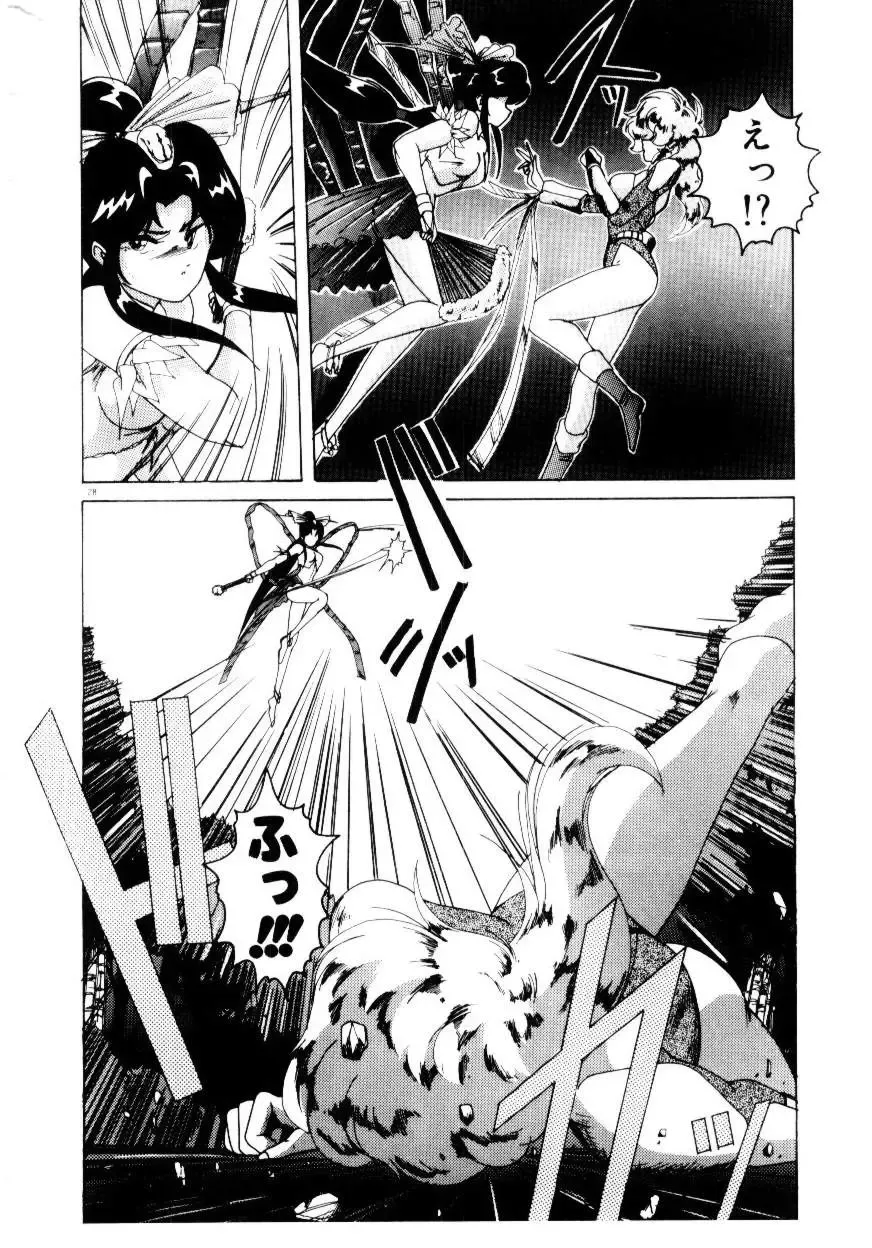 [Wanyanaguda] Oushoku Majutsu Oriental Girl Fhentai - Page 30