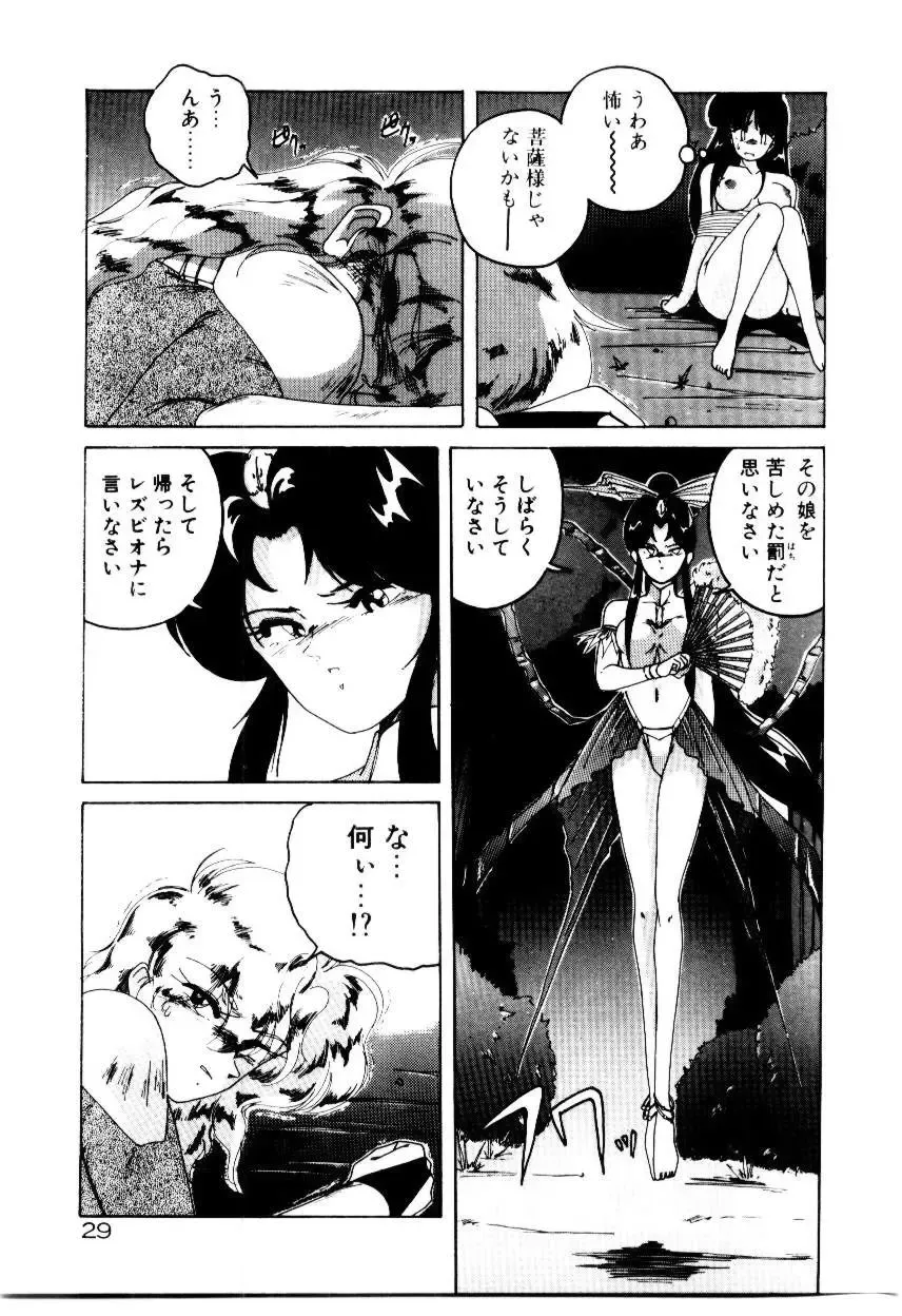 [Wanyanaguda] Oushoku Majutsu Oriental Girl Fhentai - Page 31