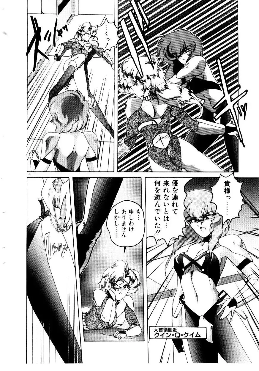 [Wanyanaguda] Oushoku Majutsu Oriental Girl Fhentai - Page 44