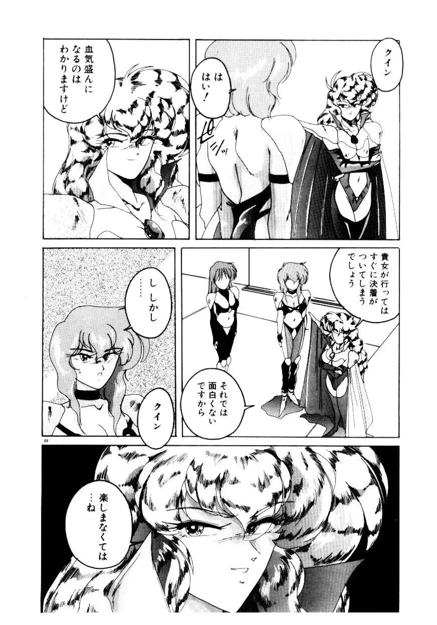 [Wanyanaguda] Oushoku Majutsu Oriental Girl Fhentai - Page 50