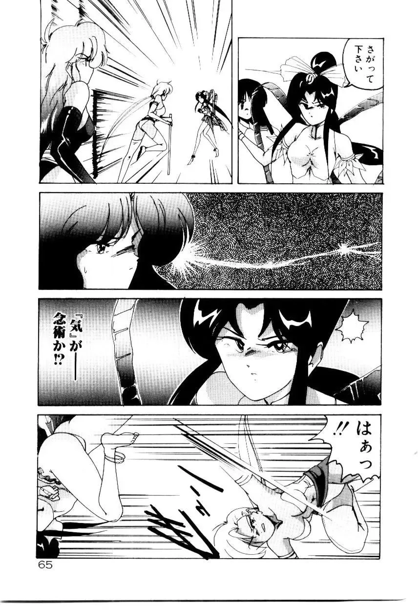 [Wanyanaguda] Oushoku Majutsu Oriental Girl Fhentai - Page 67
