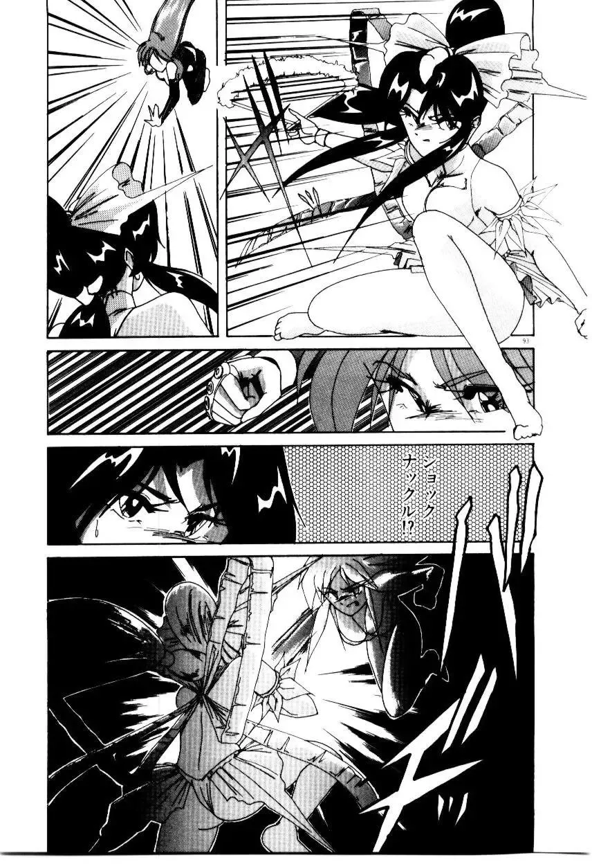 [Wanyanaguda] Oushoku Majutsu Oriental Girl Fhentai - Page 95