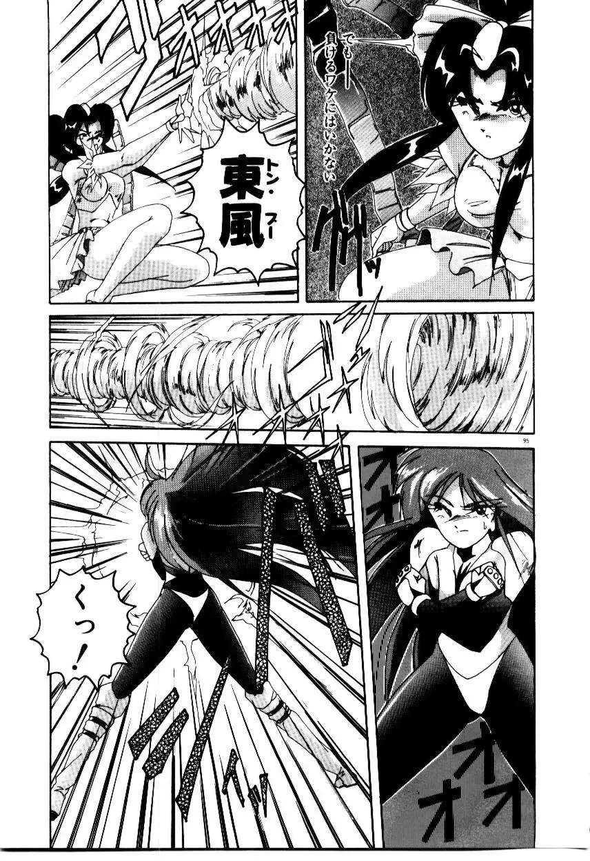 [Wanyanaguda] Oushoku Majutsu Oriental Girl Fhentai - Page 97