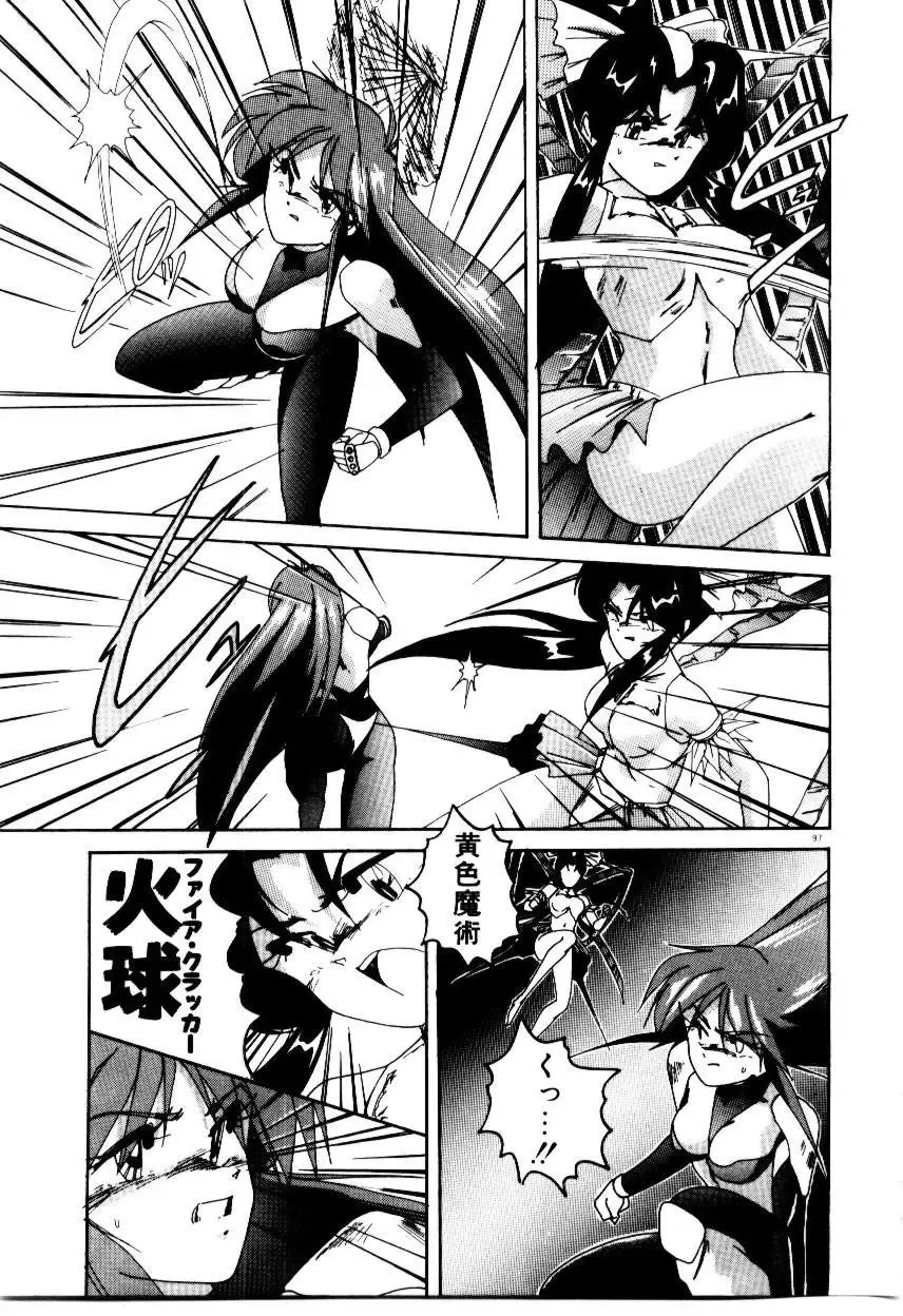 [Wanyanaguda] Oushoku Majutsu Oriental Girl Fhentai - Page 99