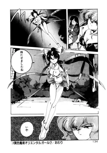 [Wanyanaguda] Oushoku Majutsu Oriental Girl Fhentai - Page 136