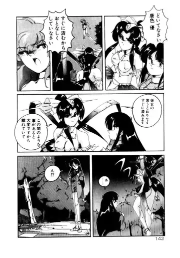 [Wanyanaguda] Oushoku Majutsu Oriental Girl Fhentai - Page 144