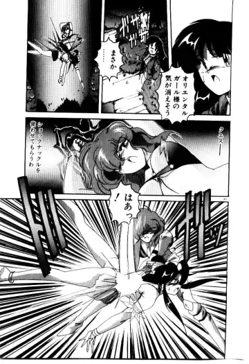 [Wanyanaguda] Oushoku Majutsu Oriental Girl Fhentai - Page 151