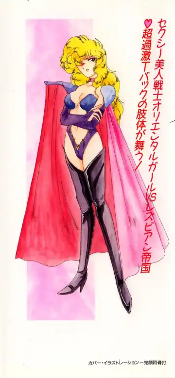 [Wanyanaguda] Oushoku Majutsu Oriental Girl Fhentai - Page 2