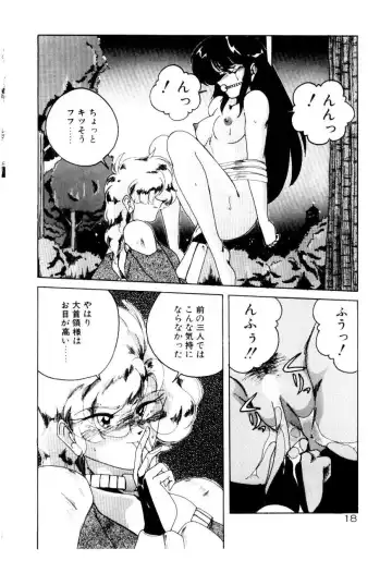 [Wanyanaguda] Oushoku Majutsu Oriental Girl Fhentai - Page 20