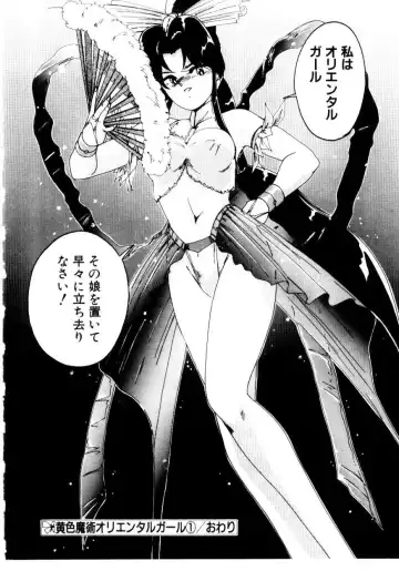 [Wanyanaguda] Oushoku Majutsu Oriental Girl Fhentai - Page 22