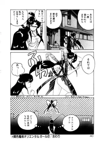 [Wanyanaguda] Oushoku Majutsu Oriental Girl Fhentai - Page 42