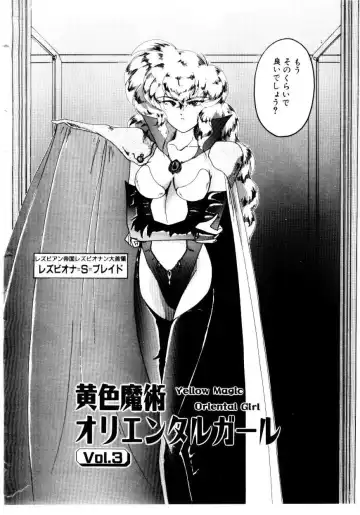 [Wanyanaguda] Oushoku Majutsu Oriental Girl Fhentai - Page 46