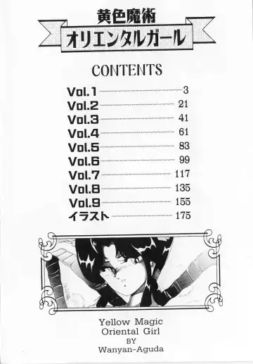 [Wanyanaguda] Oushoku Majutsu Oriental Girl Fhentai - Page 5