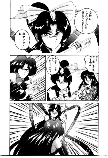 [Wanyanaguda] Oushoku Majutsu Oriental Girl Fhentai - Page 61